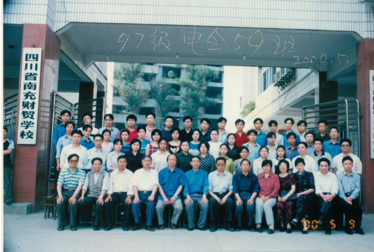 1997級(jí)電會(huì)59班.jpg